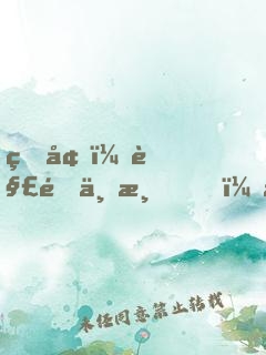 盜墓：解釋不清，我真是歷史老師